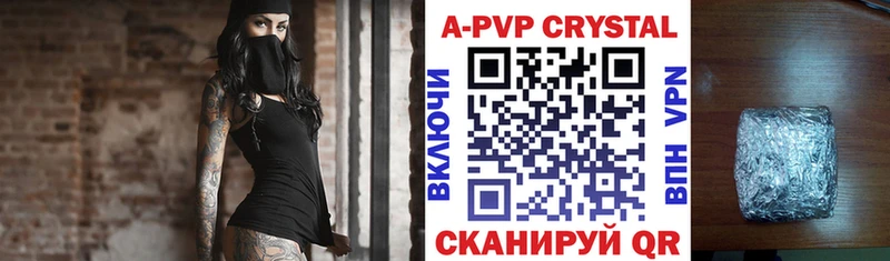Купить где Кизляр Alfa_PVP кристаллы
