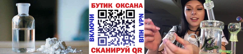 Купить закладки Кизляр Бутират оксибутират