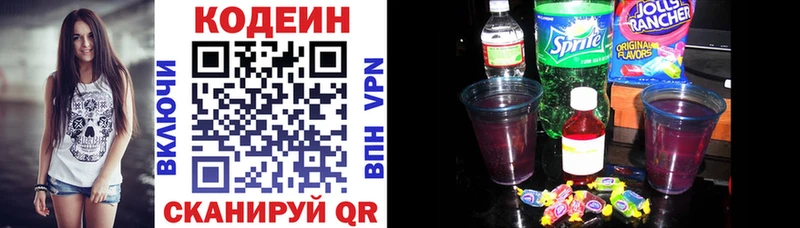 Купить закладки  Кизляр  Codein напиток Lean (лин) 