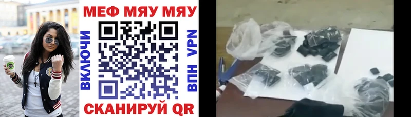 Купить закладки  Кизляр  МЯУ-МЯУ 4 MMC 