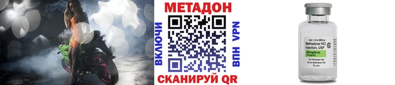 Купить закладки  Кизляр  Метадон VHQ 